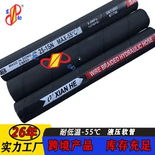 東勁牌耐寒液壓油管耐低溫-60℃用于工程車輛