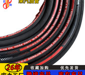 东劲品牌柴汽油管DN16用于输送油oilhose