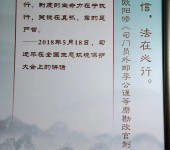 挂名法定代表人风险分析许昌企业法律顾问律师