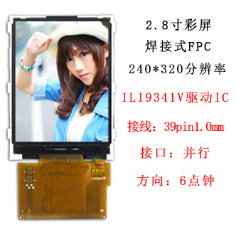 2.8寸TFT液晶屏JDW280-012-BN(焊接式FPC)