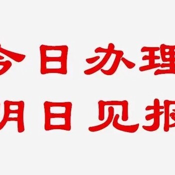 丹陽市丹陽日報咨詢中心登報電話