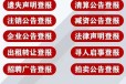 登报办理：桂林报社在线登报电话/公告办理
