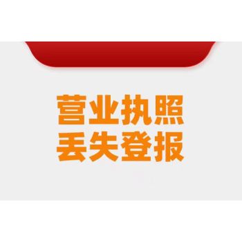滁州市注销公告登报热线电话