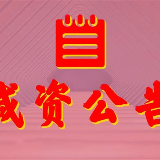 南通地区中心公告登报电话是多少