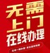新快報遺失公告聲明登報辦理電話