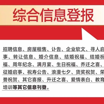 銅陵銅陵縣證件丟失聲明登報(bào)熱線電話