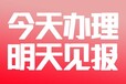 声明登报新兴县报社证件丢失登报电话