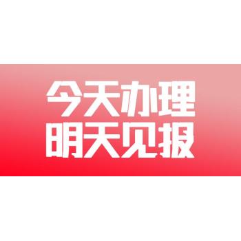 乳源瑶族自治县日报声明公告登报电话-挂失登报流程