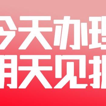 丰顺县-减资公告登报电话-怎么样登报便宜