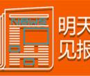 登报办理服务：新丰县-购房合同遗失登报电话图片