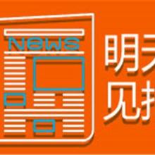 平远县企业证件丢失登报-平远县声明公告登报办理图片