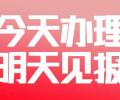 报纸登报联系：衡水景县-营运证丢失登报中心