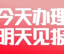 平武县日报开户许可证遗失登报联系电话图片