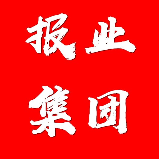 深圳-登報辦理-日報登報