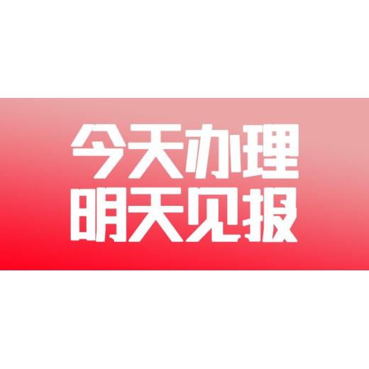 广昌县开户许可证丢失登报-遗失声明在线登报