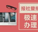 抚州市金溪县日报公章挂失登报电话-日报财务章遗失登报咨询图片