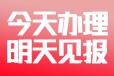 东海县开户许可证遗失登报联系电话（线上办理）