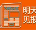 江阴市营业执照遗失登报热线声明在线登报