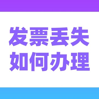 广饶县在线挂失声明登报热线电话