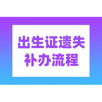 广饶县在线挂失声明登报热线电话