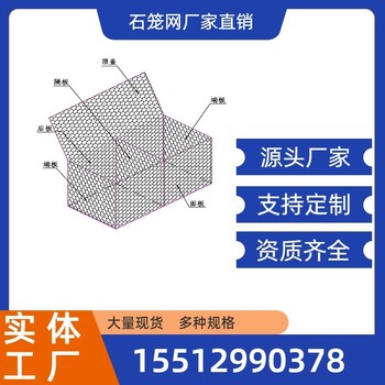 镀锌石笼网生产厂家品质免费寄样