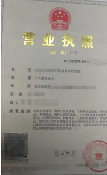 北京環(huán)保科技研究院轉(zhuǎn)讓