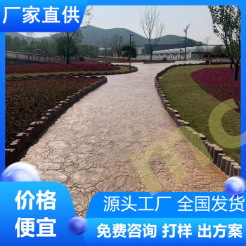 山东泰安水泥压花地坪工艺流程是什么-厂家直供