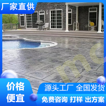 江蘇泰州水泥壓模地坪景觀道路-廠家直供
