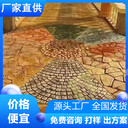 安徽淮南水泥壓花地坪批發(fā)價-廠家直供