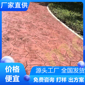 山东泰安水泥压花地坪景观道路-厂家直供