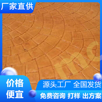 山東泰安混凝土壓印的公司-廠家直供