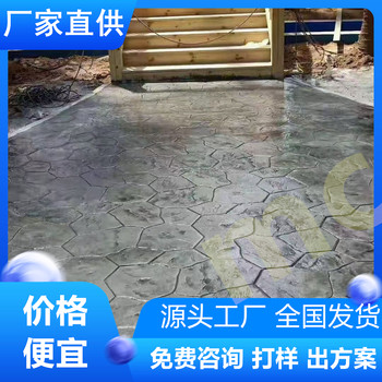 山東東營(yíng)水泥壓模地坪藝術(shù)地坪-廠家直供