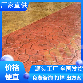 安徽阜陽(yáng)混凝土壓模藝術(shù)地坪-廠家直供