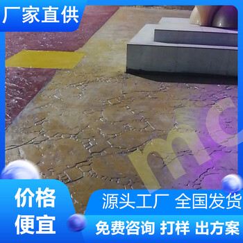 山東日照水泥壓印地坪美麗鄉(xiāng)村改造-廠家直供