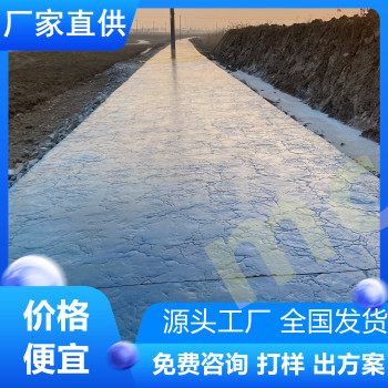 安徽芜湖混凝土压花的施工队伍-厂家直供