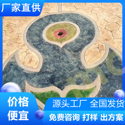 江苏盐城水泥压印地坪的公司-厂家直供