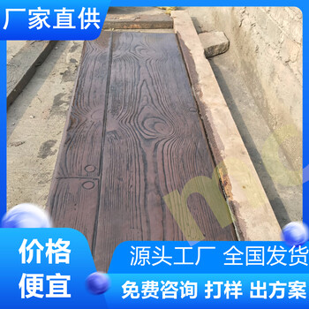 山東泰安混凝土壓印的公司-廠家直供