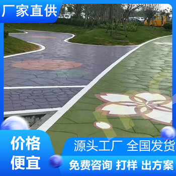 山東濟(jì)南混凝土壓花景觀道路-廠家直供