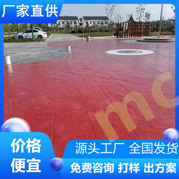 江蘇泰州水泥壓花地坪批發(fā)價(jià)-廠家直供