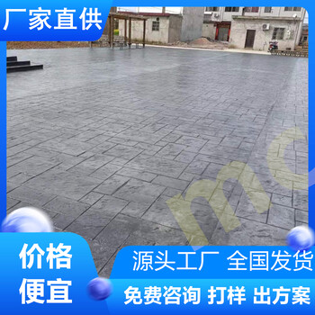 山東泰安混凝土壓印的公司-廠家直供