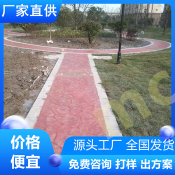 山东德州水泥压花地坪景观道路-厂家直供