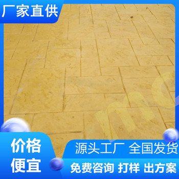 安徽銅陵水泥壓印地坪的公司-廠家直供