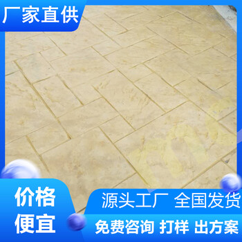 江蘇南京水泥壓模地坪的公司-廠家直供