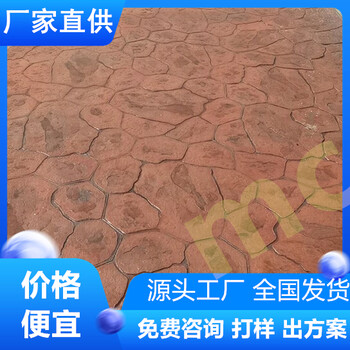 江蘇南京水泥壓模地坪源頭材料廠-廠家直供