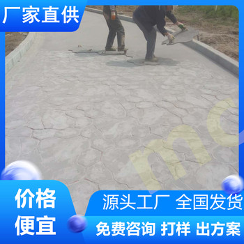 山东泰安水泥压花地坪景观道路-厂家直供