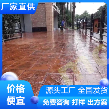 山东潍坊水泥压花地坪提供材料技术指导-厂家直供