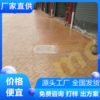 山東煙臺(tái)水泥壓印地坪批發(fā)價(jià)-廠家直供