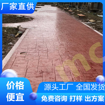 山东滨州混凝土压花景观道路-厂家直供