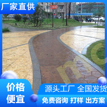 山东临沂混凝土压印景观道路-厂家直供