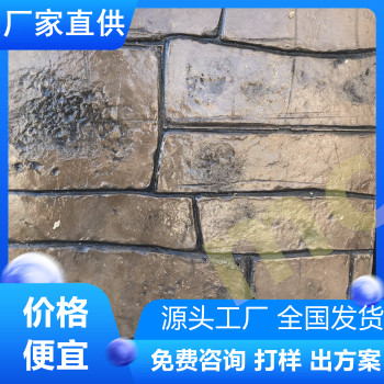 江苏扬州水泥压模地坪的公司-厂家直供